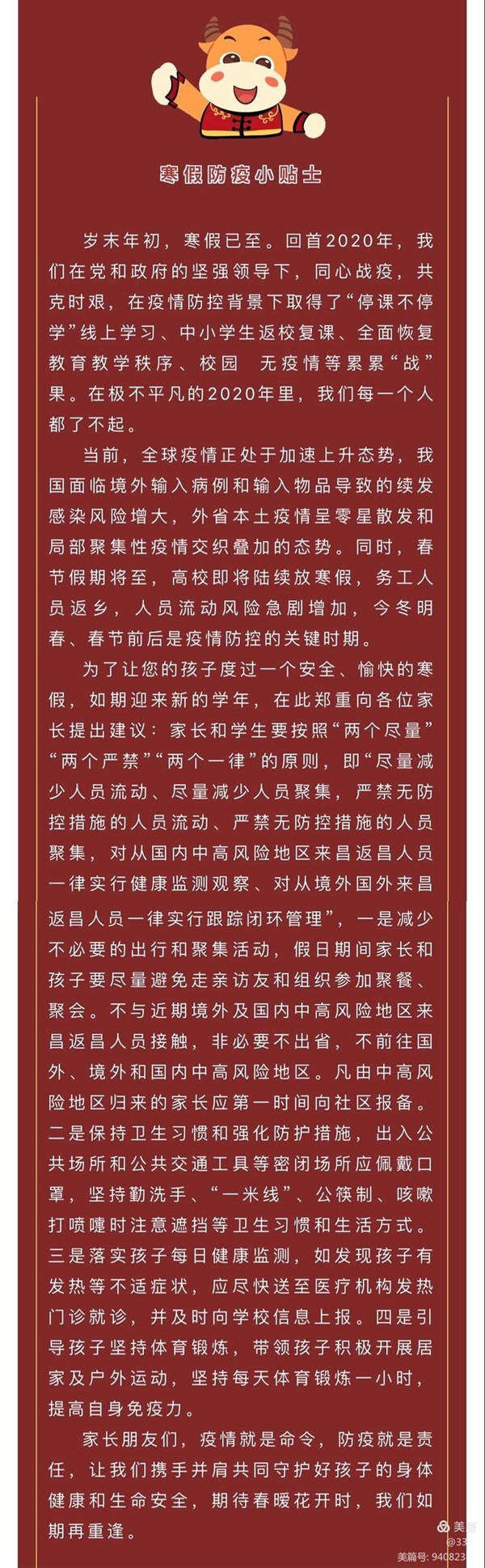 推文图片_副本.jpg