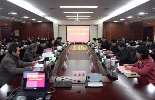 省委教育工委、省教育厅召开2016年工作务虚会