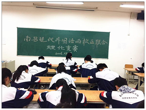 现外两校区(迎宾、象湖)联合举办初三年级理化知识竞赛