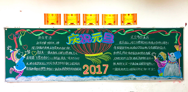 现外(象湖校区)开展“庆元旦 迎新年”黑板报评比活动