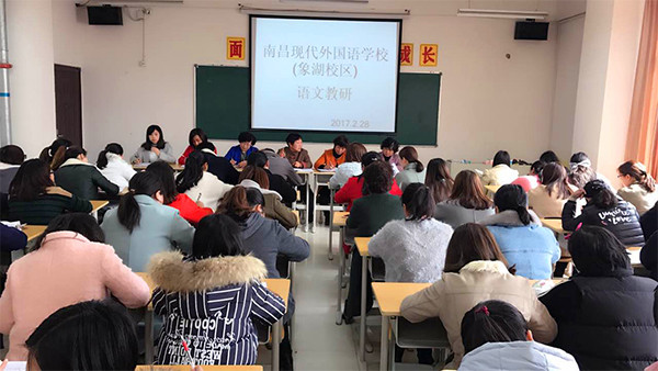 立足课堂,深化课改,提高课堂有效性