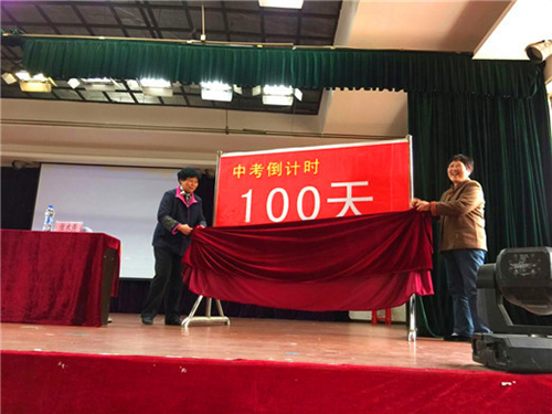 扬帆中考,争创辉煌