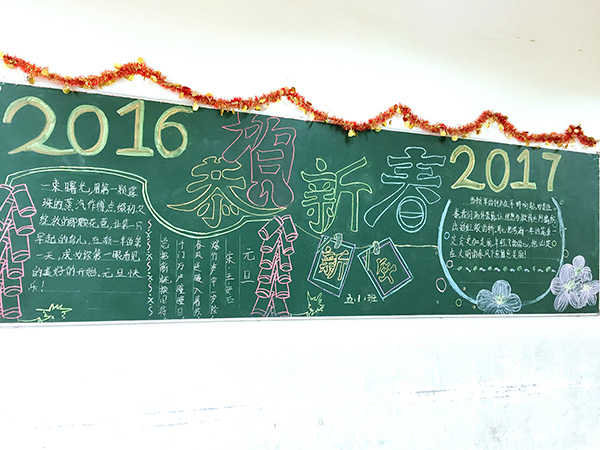 现外(象湖校区)开展“庆元旦 迎新年”黑板报评比活动