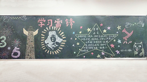 南昌现代外国语学校(象湖校区) 组织开展“我与雷锋精神同行”为主题的黑板报评比活动