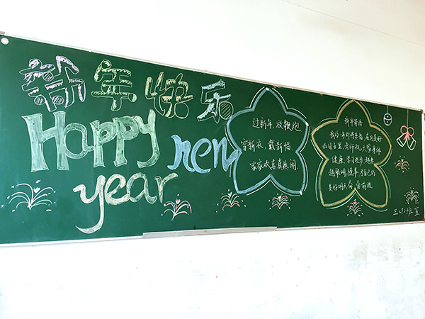 现外(象湖校区)开展“庆元旦 迎新年”黑板报评比活动