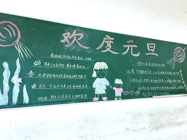 现外(象湖校区)开展“庆元旦 迎新年”黑板报评比活动