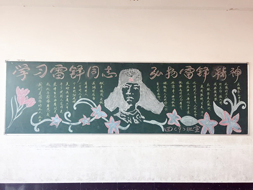 南昌现代外国语学校(象湖校区) 组织开展“我与雷锋精神同行”为主题的黑板报评比活动