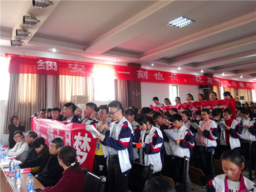 扬帆中考,争创辉煌