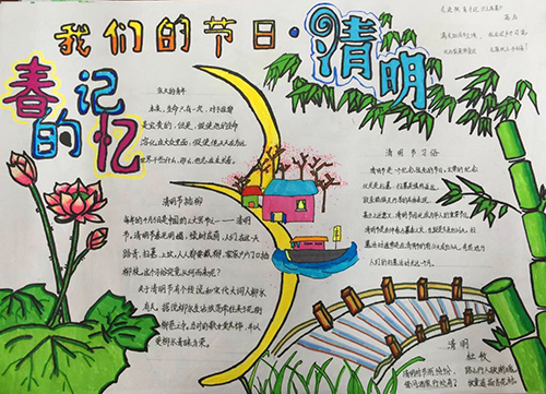 南昌现代外国语学校(象湖校区) 组织开展“我们的节日·清明”节日小报评比活动