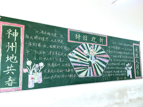 现外(象湖校区)开展“庆元旦 迎新年”黑板报评比活动