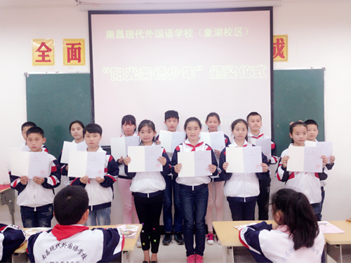 现外象湖校区开展“学习雷锋精神 争做美德少年”评选活动