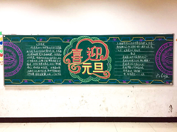 现外(象湖校区)开展“庆元旦 迎新年”黑板报评比活动