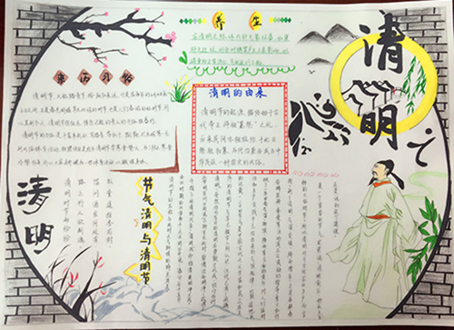 南昌现代外国语学校(象湖校区) 组织开展“我们的节日·清明”节日小报评比活动